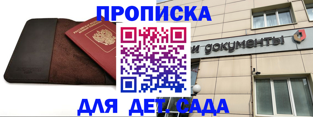 временная регистрация в Верещагино