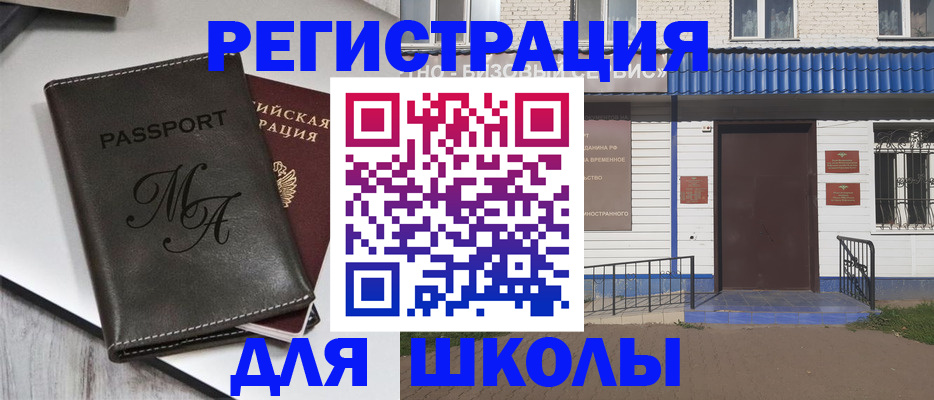 прописка иностранных граждан в Верещагино