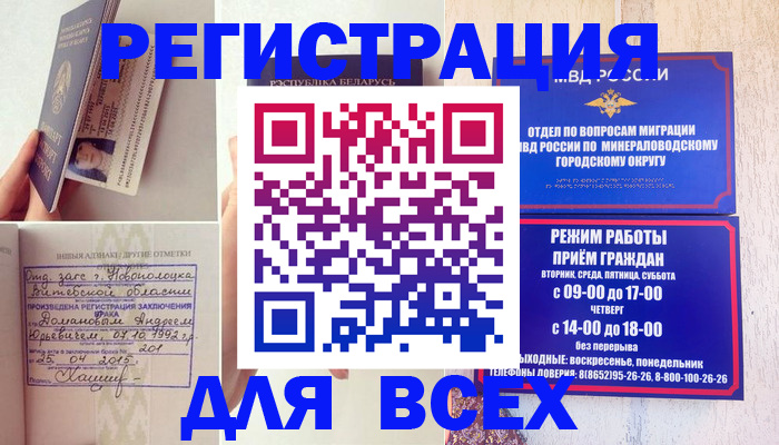 временная регистрация в Верещагино